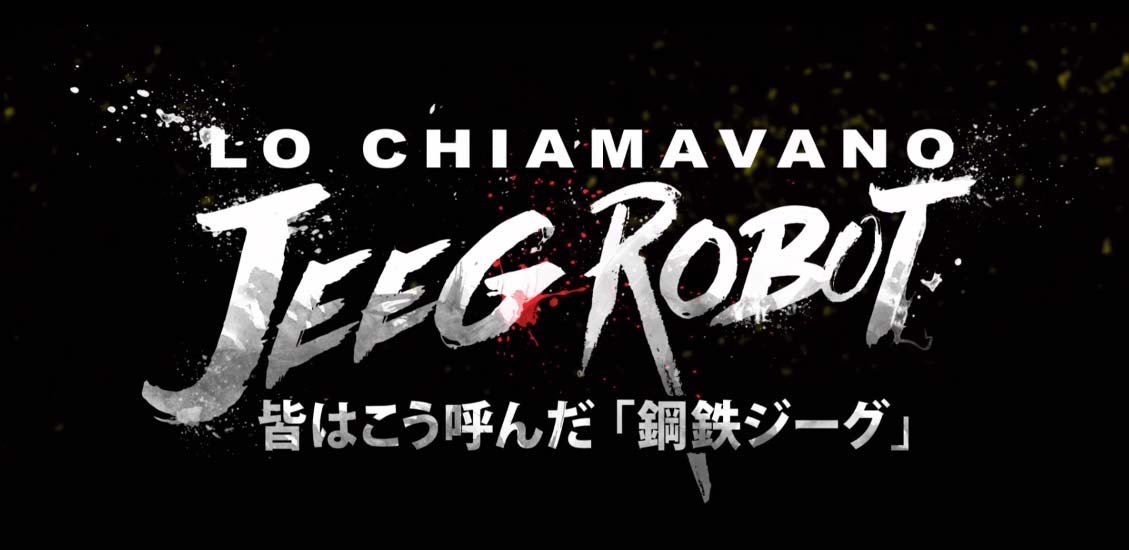 Trailer - Lo chiamavano Jeeg Robot