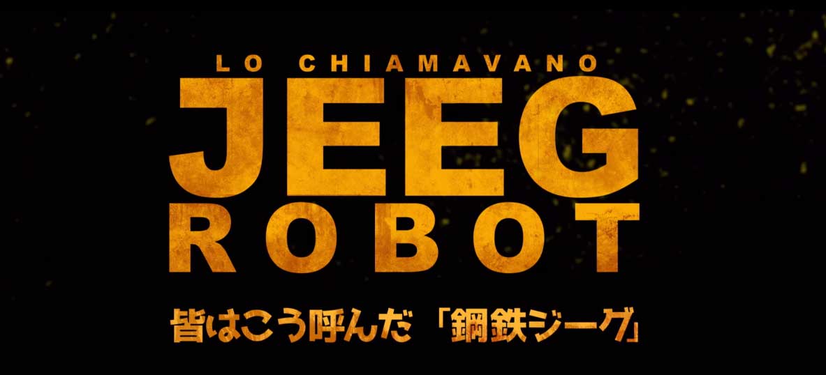 Teaser Trailer - Lo chiamavano Jeeg Robot
