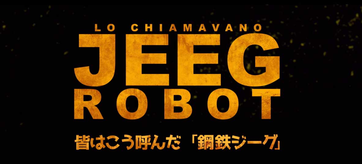 Teaser Trailer - Lo chiamavano Jeeg Robot