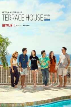 Terrace House Aloha State