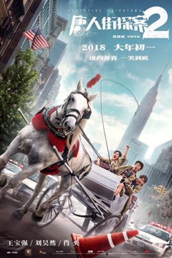 Locandina Detective Chinatown 2 2018