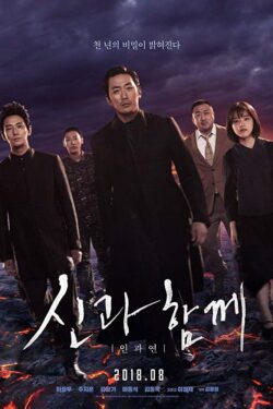 Locandina Along with the Gods: The Last 49 Days 2018 Yong-hwa Kim