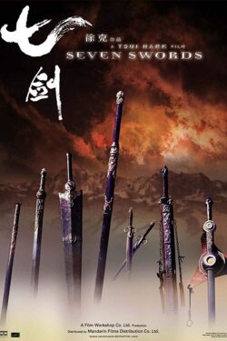 Locandina Seven Swords 2005 Hark Tsui