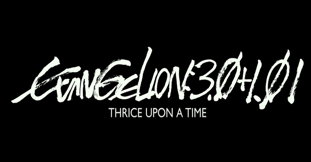 Trailer Evangelion: 3.0+1.01 Thrice Upon a Time