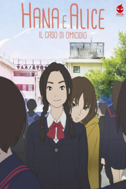 Hana e Alice – Il caso di omicidi – Poster