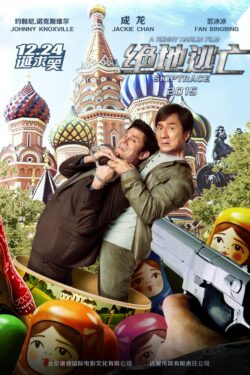 locandina Skiptrace – Missione Hong Kong