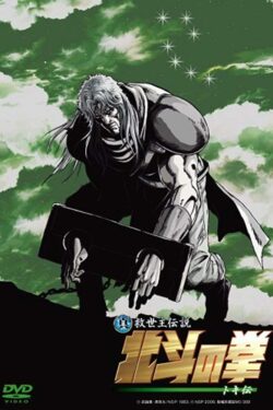 Locandina Shin Kyûseishu densetsu Hokuto no Ken – Toki den